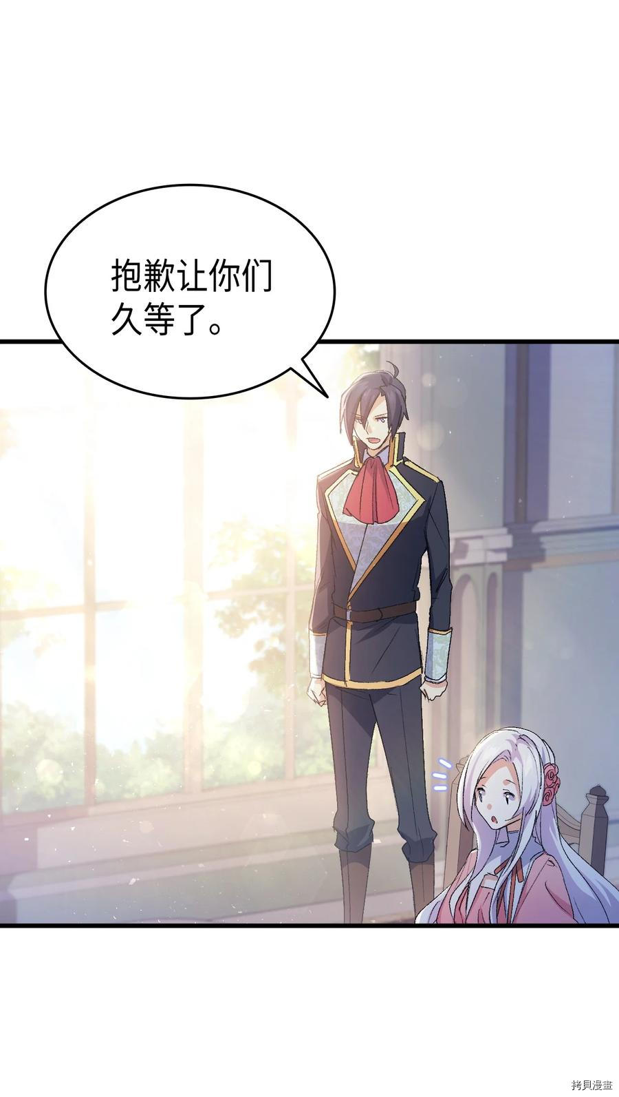本想拉拢哥哥，男主却上钩了[拷贝漫画]韩漫全集-第52话无删减无遮挡章节图片 