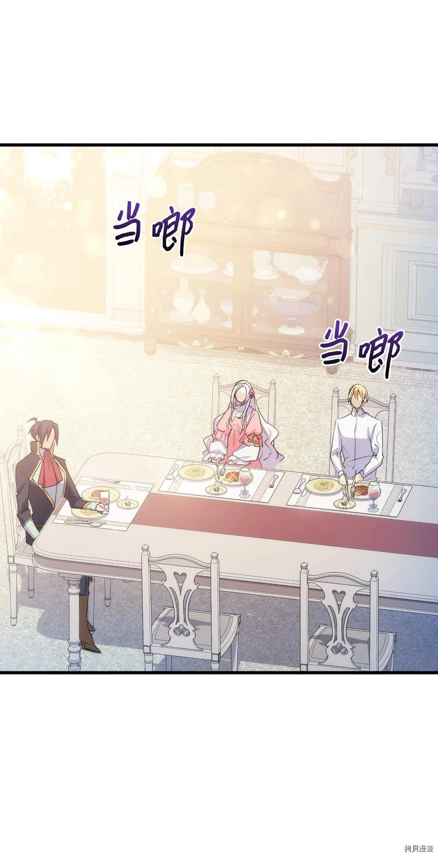 本想拉拢哥哥，男主却上钩了[拷贝漫画]韩漫全集-第52话无删减无遮挡章节图片 