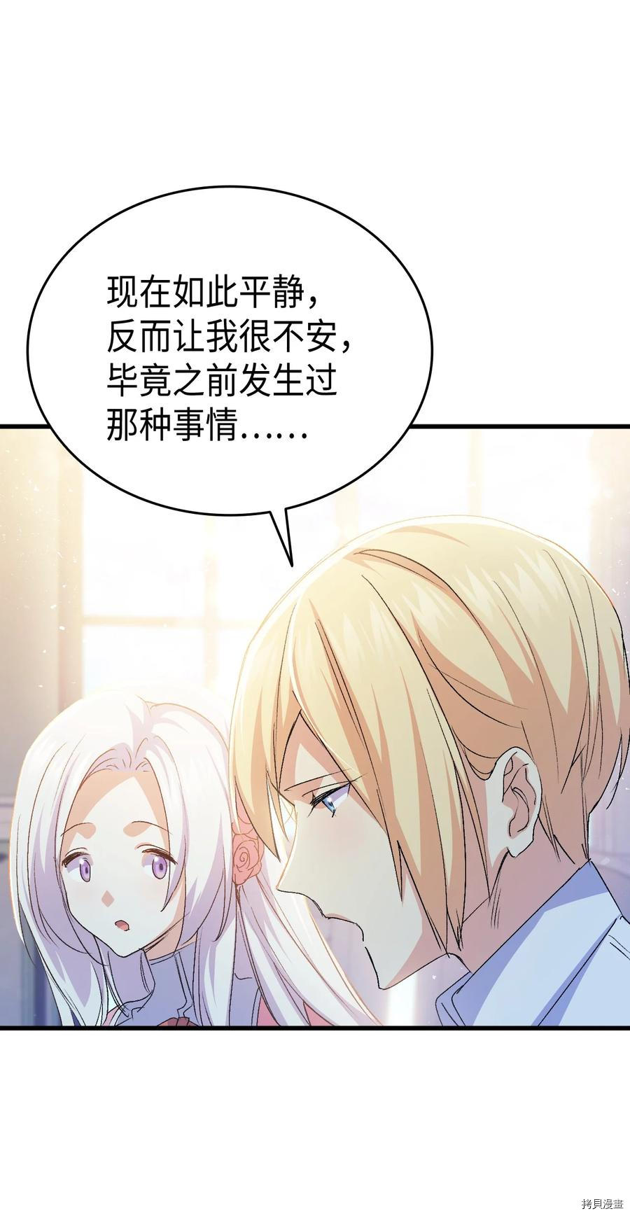 本想拉拢哥哥，男主却上钩了[拷贝漫画]韩漫全集-第52话无删减无遮挡章节图片 