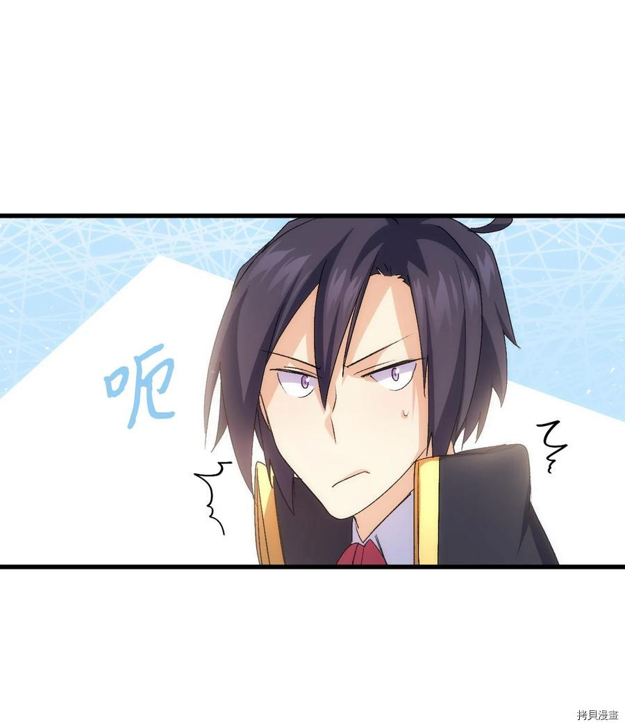 本想拉拢哥哥，男主却上钩了[拷贝漫画]韩漫全集-第52话无删减无遮挡章节图片 