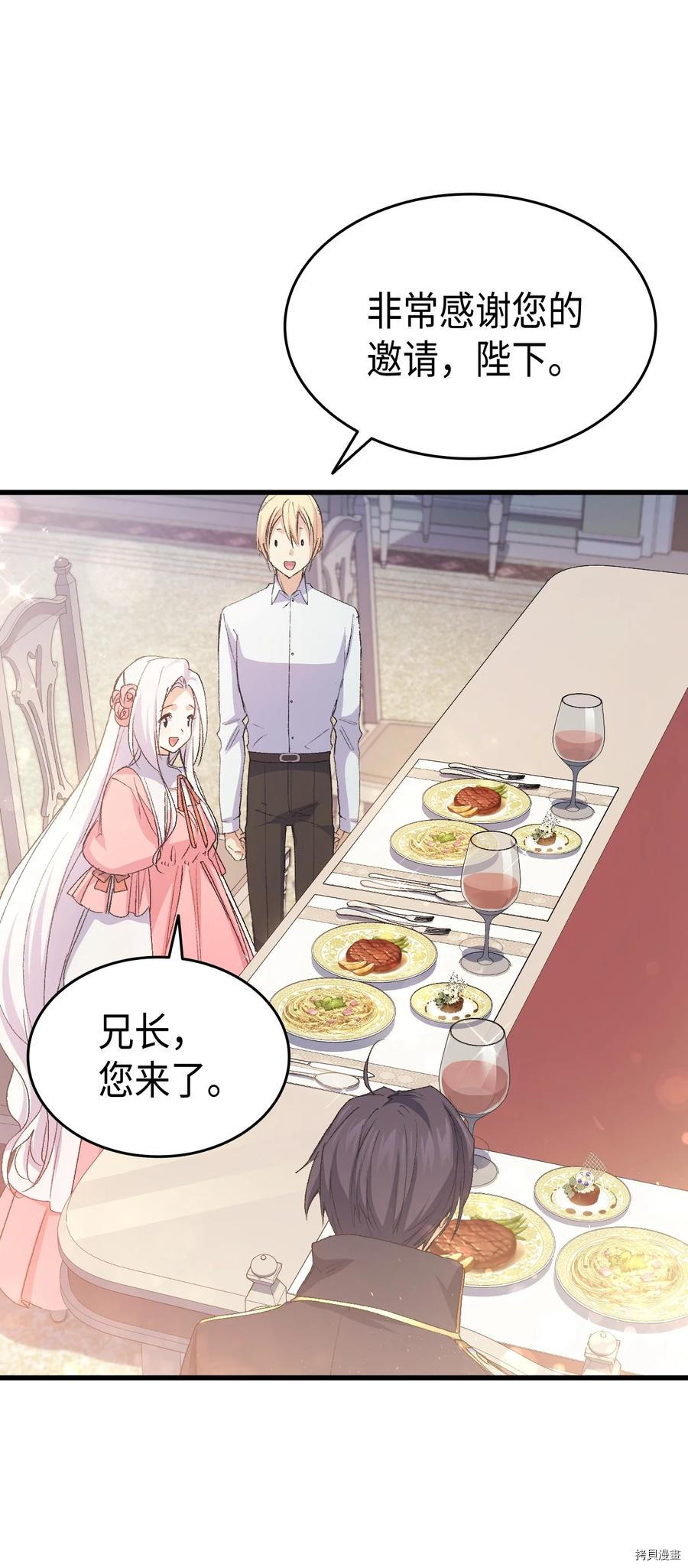 本想拉拢哥哥，男主却上钩了[拷贝漫画]韩漫全集-第52话无删减无遮挡章节图片 