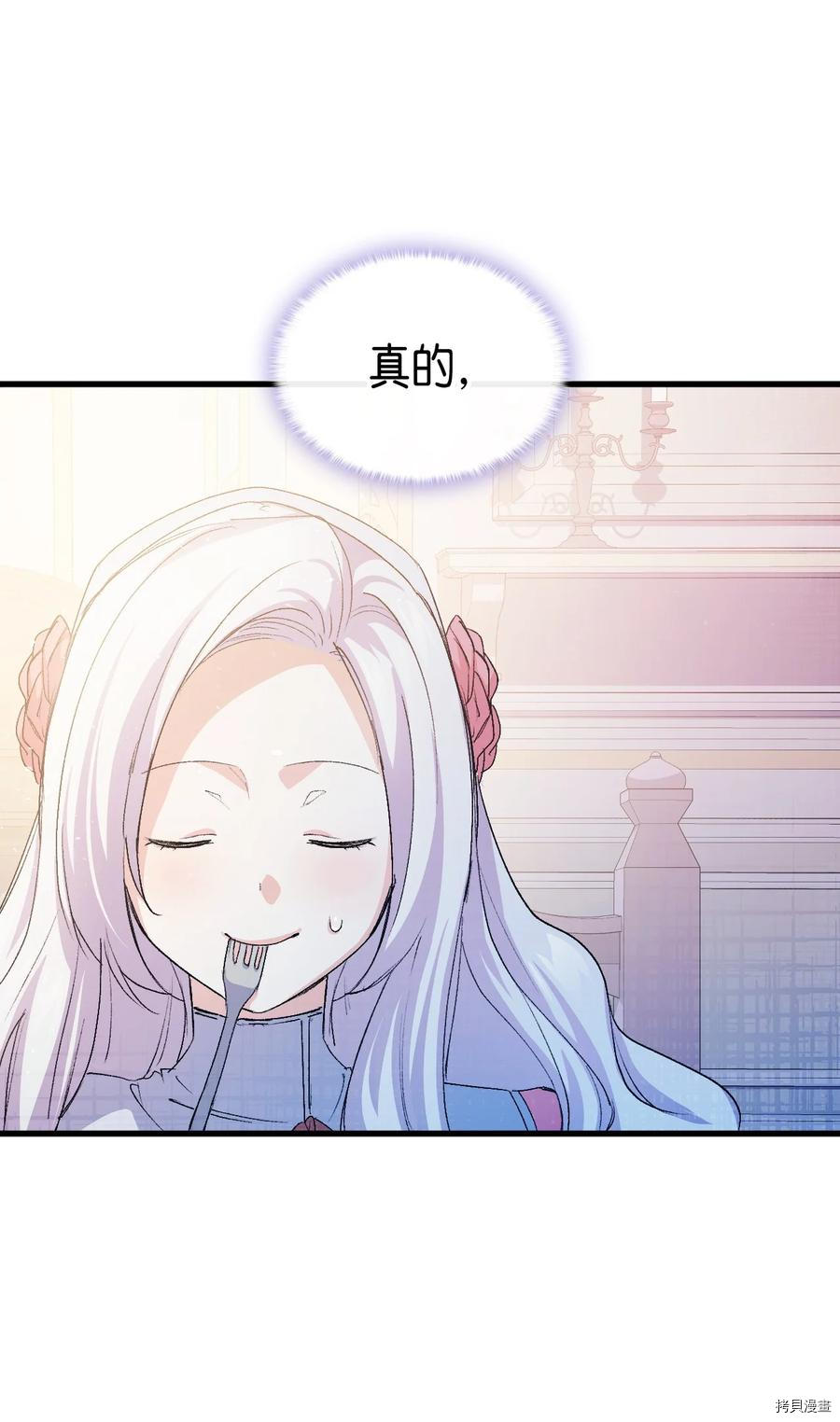 本想拉拢哥哥，男主却上钩了[拷贝漫画]韩漫全集-第52话无删减无遮挡章节图片 