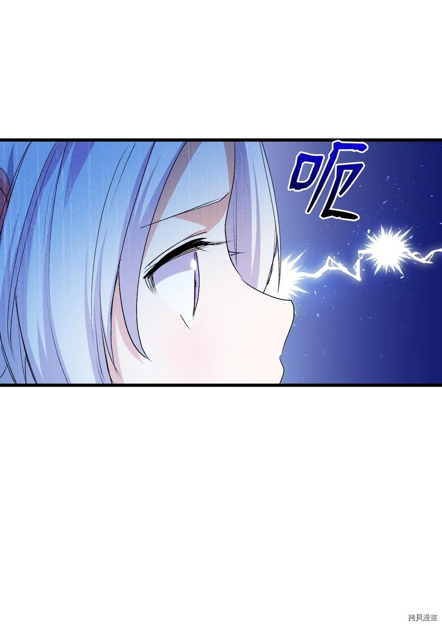 本想拉拢哥哥，男主却上钩了[拷贝漫画]韩漫全集-第52话无删减无遮挡章节图片 