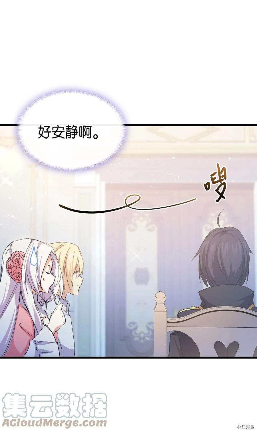 本想拉拢哥哥，男主却上钩了[拷贝漫画]韩漫全集-第52话无删减无遮挡章节图片 