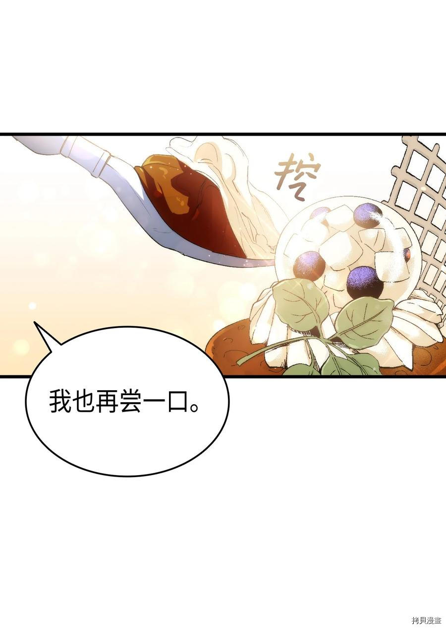 本想拉拢哥哥，男主却上钩了[拷贝漫画]韩漫全集-第52话无删减无遮挡章节图片 