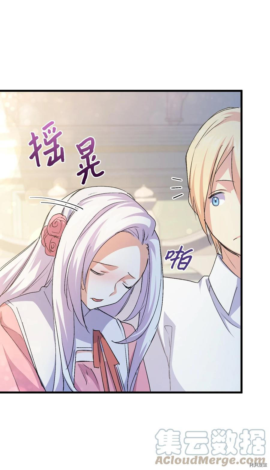 本想拉拢哥哥，男主却上钩了[拷贝漫画]韩漫全集-第52话无删减无遮挡章节图片 