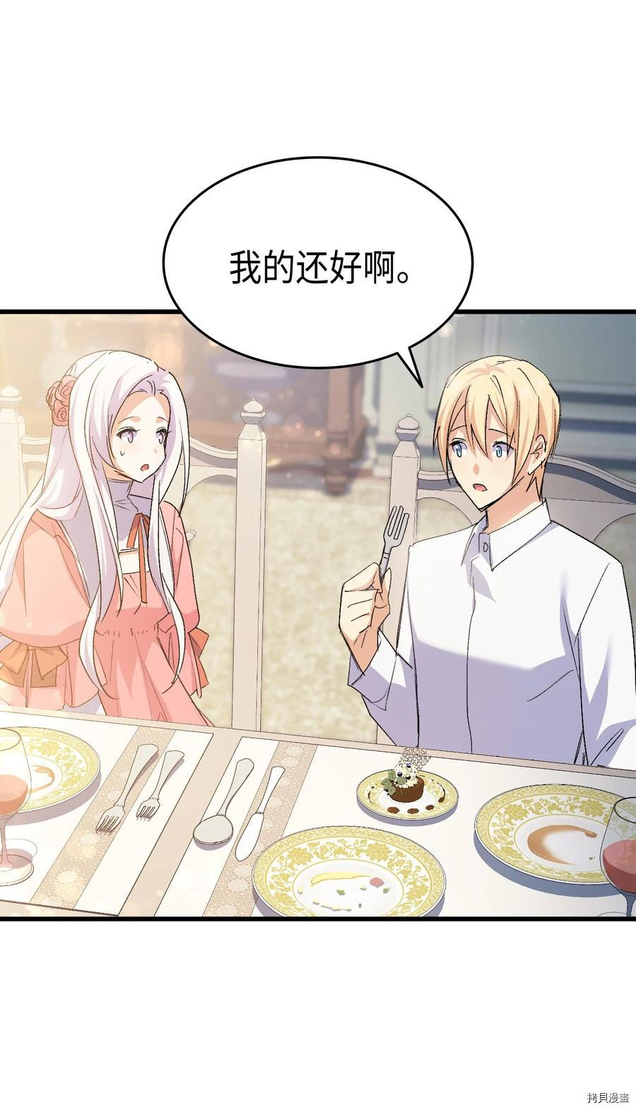 本想拉拢哥哥，男主却上钩了[拷贝漫画]韩漫全集-第52话无删减无遮挡章节图片 