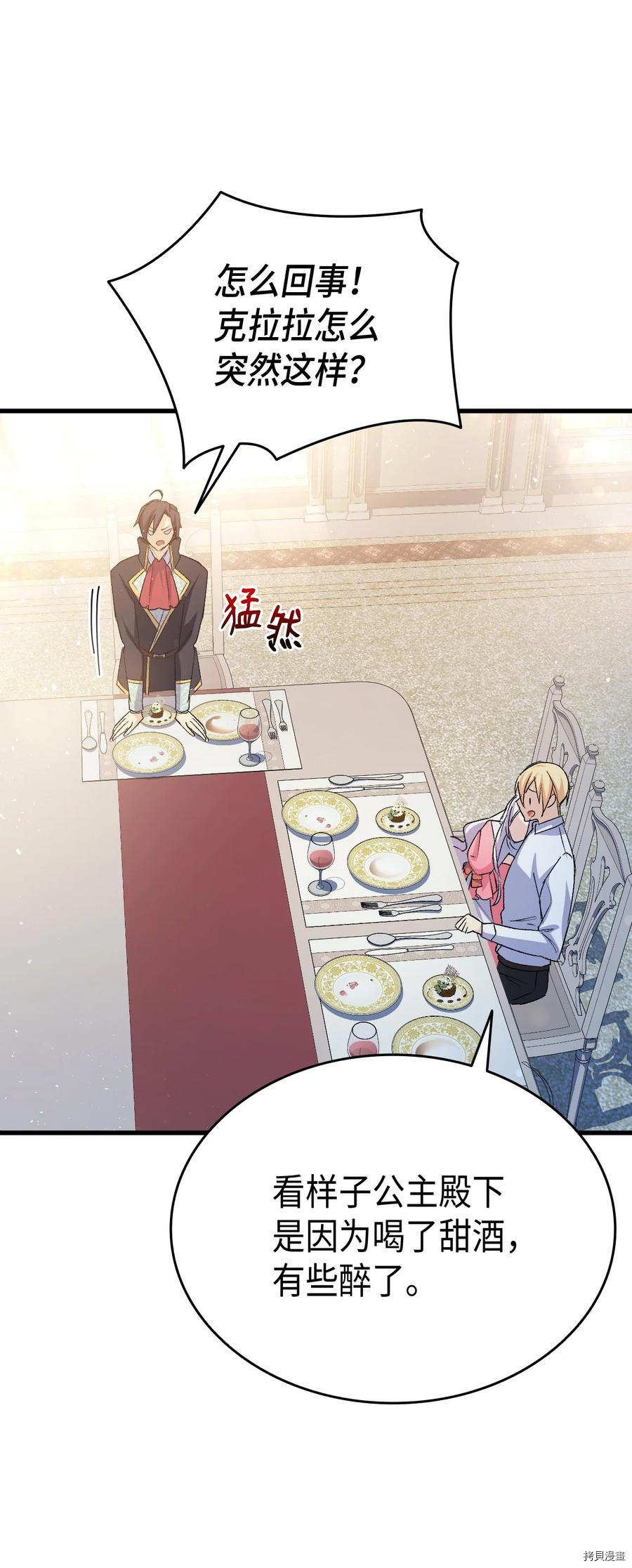 本想拉拢哥哥，男主却上钩了[拷贝漫画]韩漫全集-第52话无删减无遮挡章节图片 