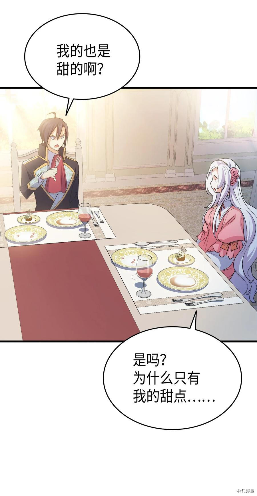 本想拉拢哥哥，男主却上钩了[拷贝漫画]韩漫全集-第52话无删减无遮挡章节图片 