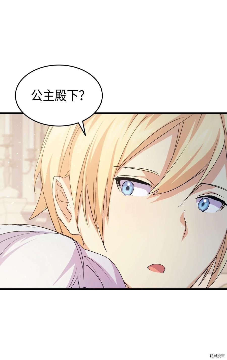 本想拉拢哥哥，男主却上钩了[拷贝漫画]韩漫全集-第52话无删减无遮挡章节图片 
