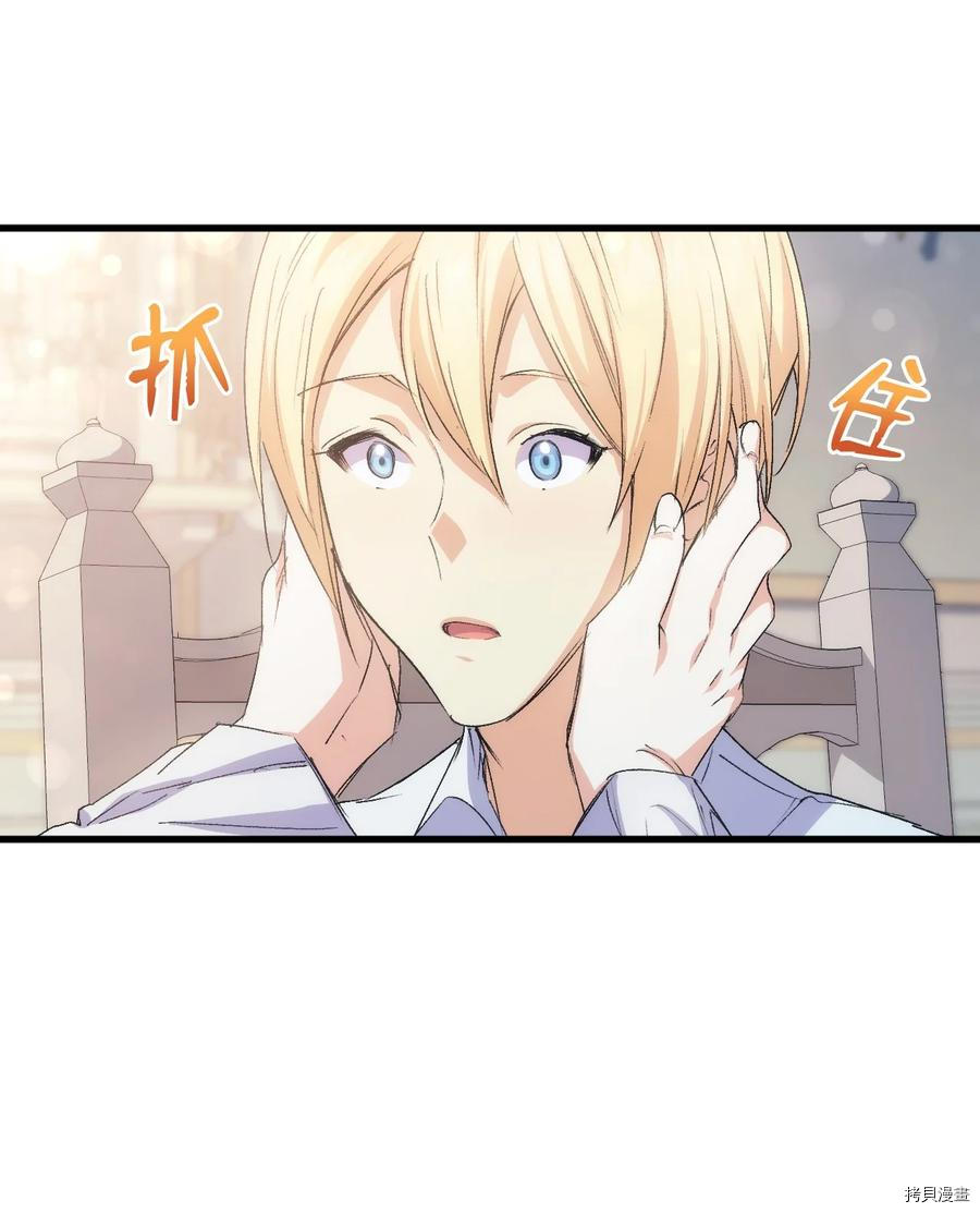 本想拉拢哥哥，男主却上钩了[拷贝漫画]韩漫全集-第52话无删减无遮挡章节图片 