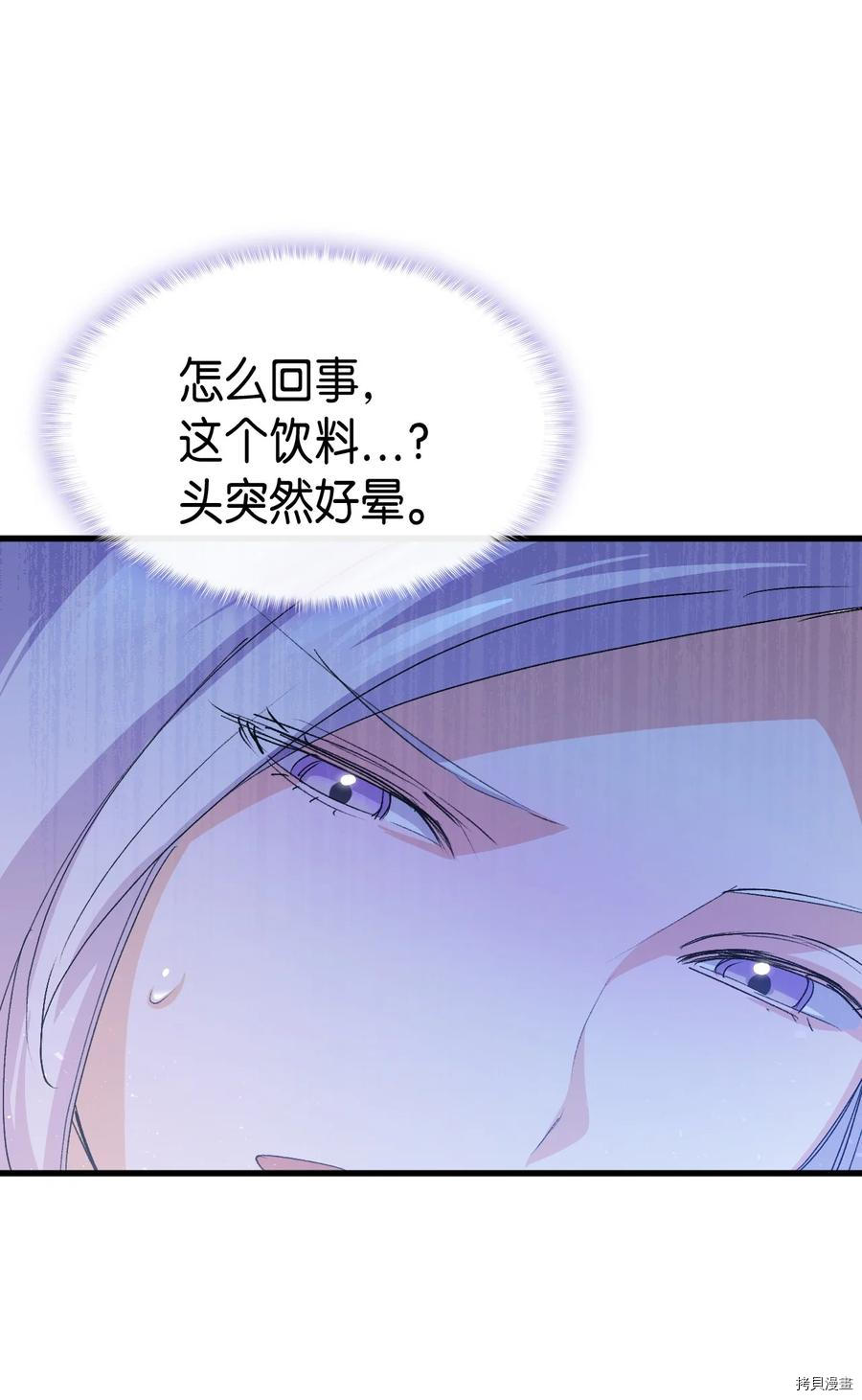 本想拉拢哥哥，男主却上钩了[拷贝漫画]韩漫全集-第52话无删减无遮挡章节图片 