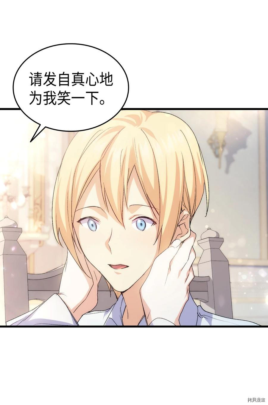 本想拉拢哥哥，男主却上钩了[拷贝漫画]韩漫全集-第52话无删减无遮挡章节图片 