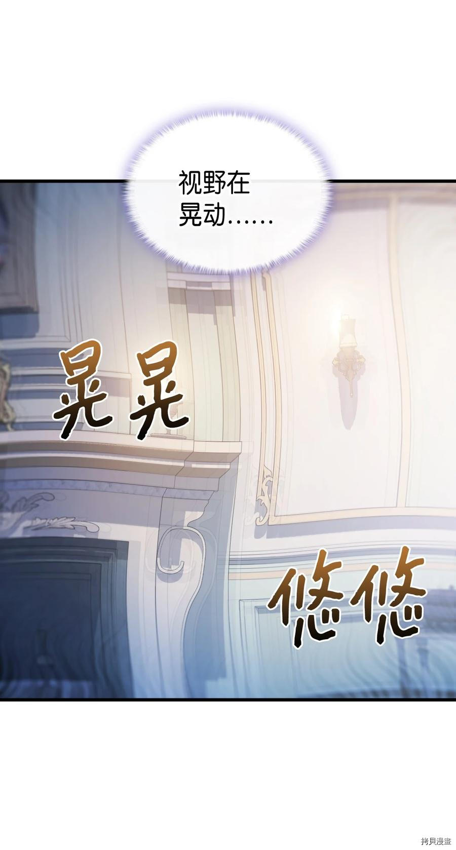 本想拉拢哥哥，男主却上钩了[拷贝漫画]韩漫全集-第52话无删减无遮挡章节图片 
