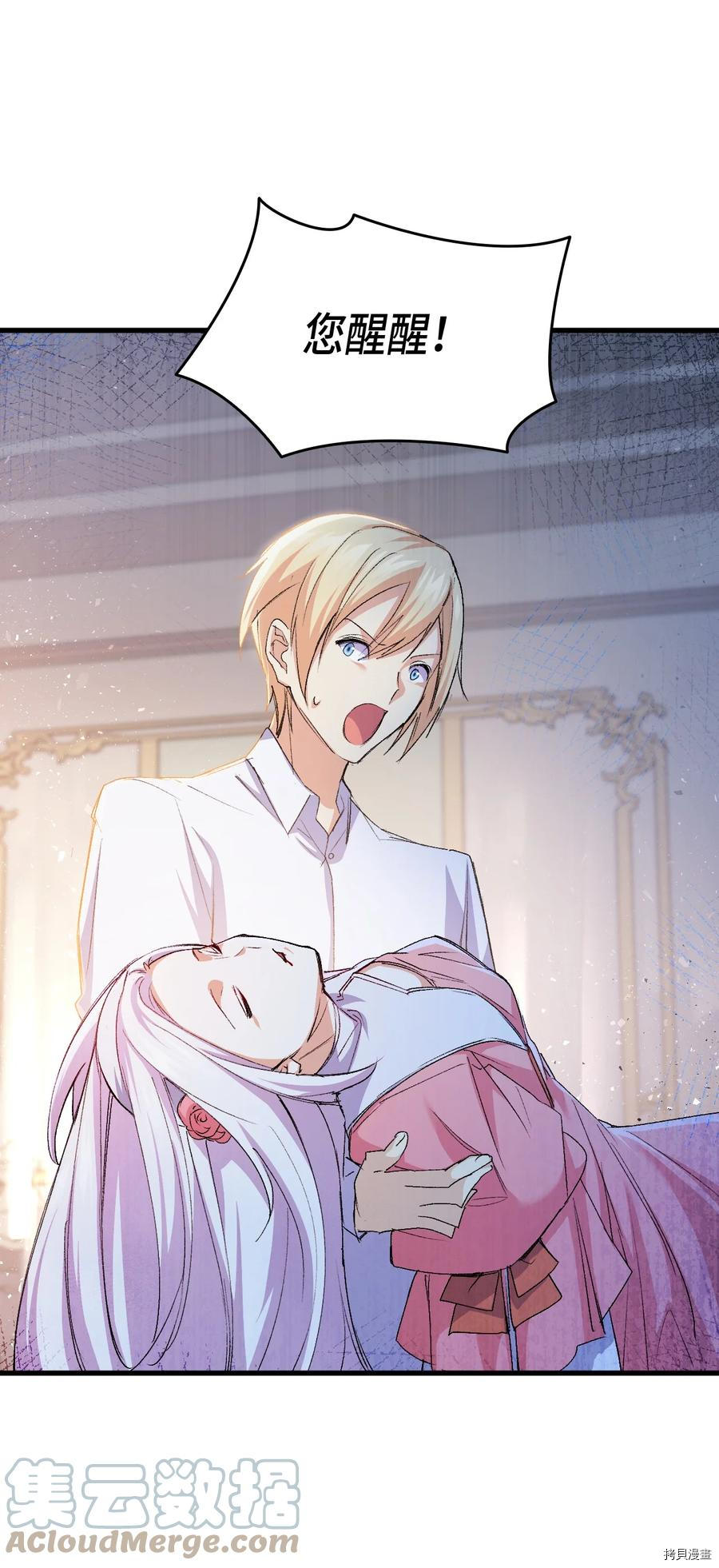 本想拉拢哥哥，男主却上钩了[拷贝漫画]韩漫全集-第52话无删减无遮挡章节图片 