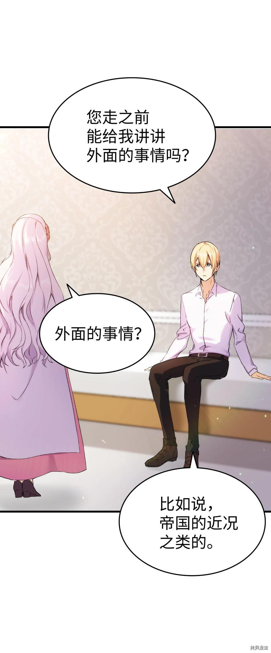 本想拉拢哥哥，男主却上钩了[拷贝漫画]韩漫全集-第7话无删减无遮挡章节图片 