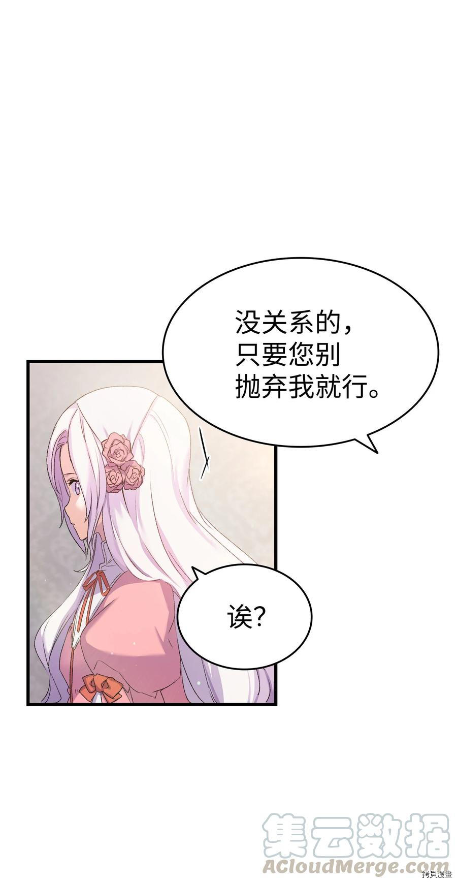 本想拉拢哥哥，男主却上钩了[拷贝漫画]韩漫全集-第7话无删减无遮挡章节图片 