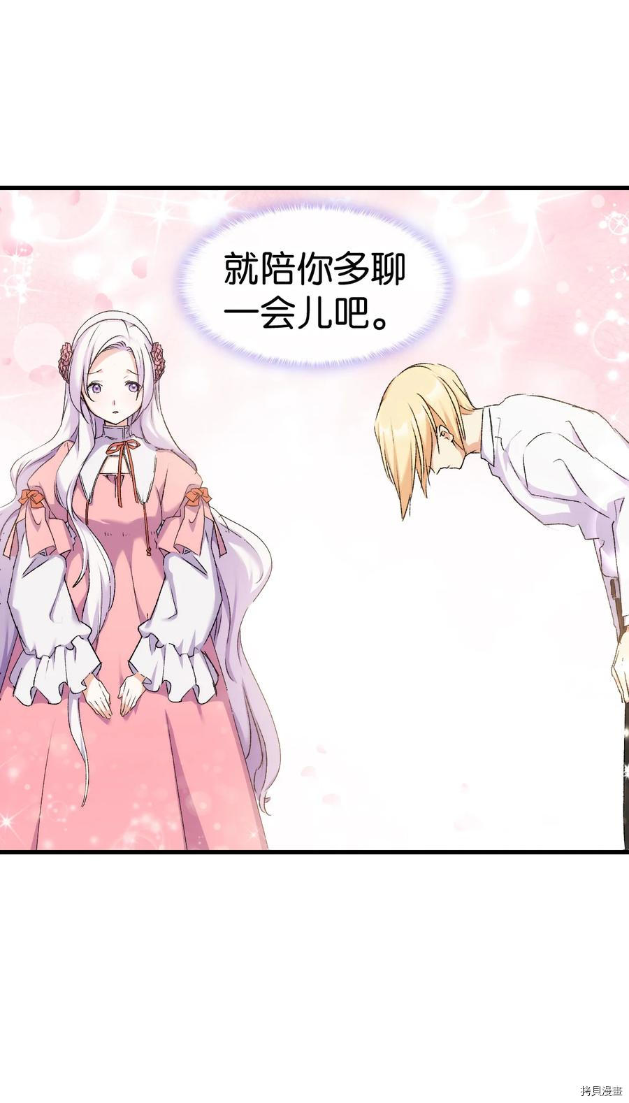 本想拉拢哥哥，男主却上钩了[拷贝漫画]韩漫全集-第7话无删减无遮挡章节图片 