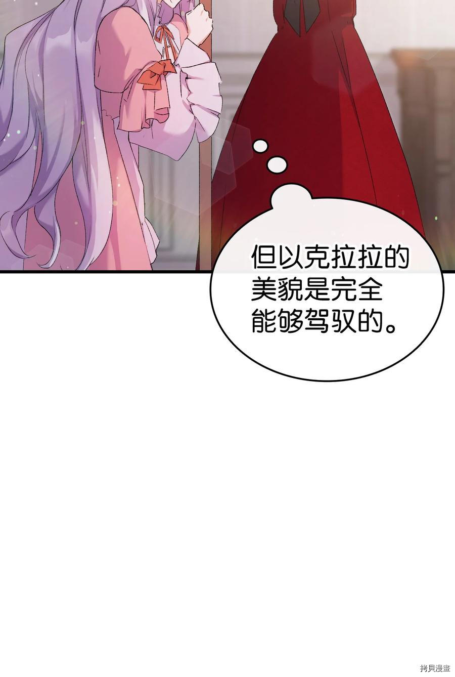 本想拉拢哥哥，男主却上钩了[拷贝漫画]韩漫全集-第7话无删减无遮挡章节图片 