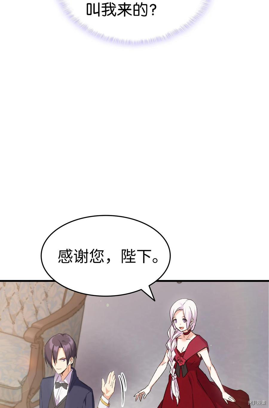 本想拉拢哥哥，男主却上钩了[拷贝漫画]韩漫全集-第7话无删减无遮挡章节图片 