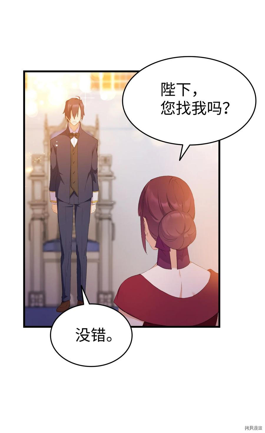 本想拉拢哥哥，男主却上钩了[拷贝漫画]韩漫全集-第8话无删减无遮挡章节图片 