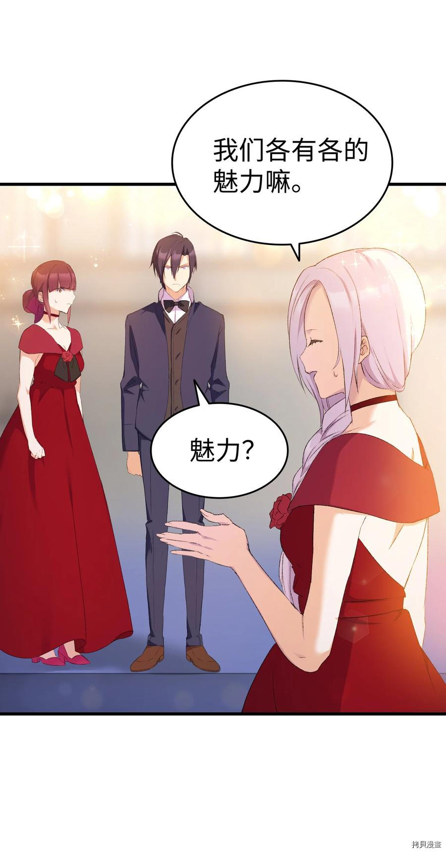 本想拉拢哥哥，男主却上钩了[拷贝漫画]韩漫全集-第8话无删减无遮挡章节图片 