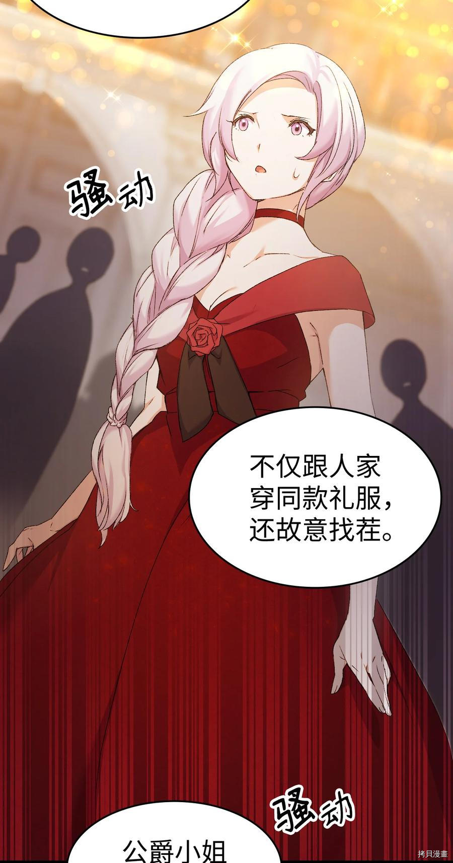 本想拉拢哥哥，男主却上钩了[拷贝漫画]韩漫全集-第9话无删减无遮挡章节图片 