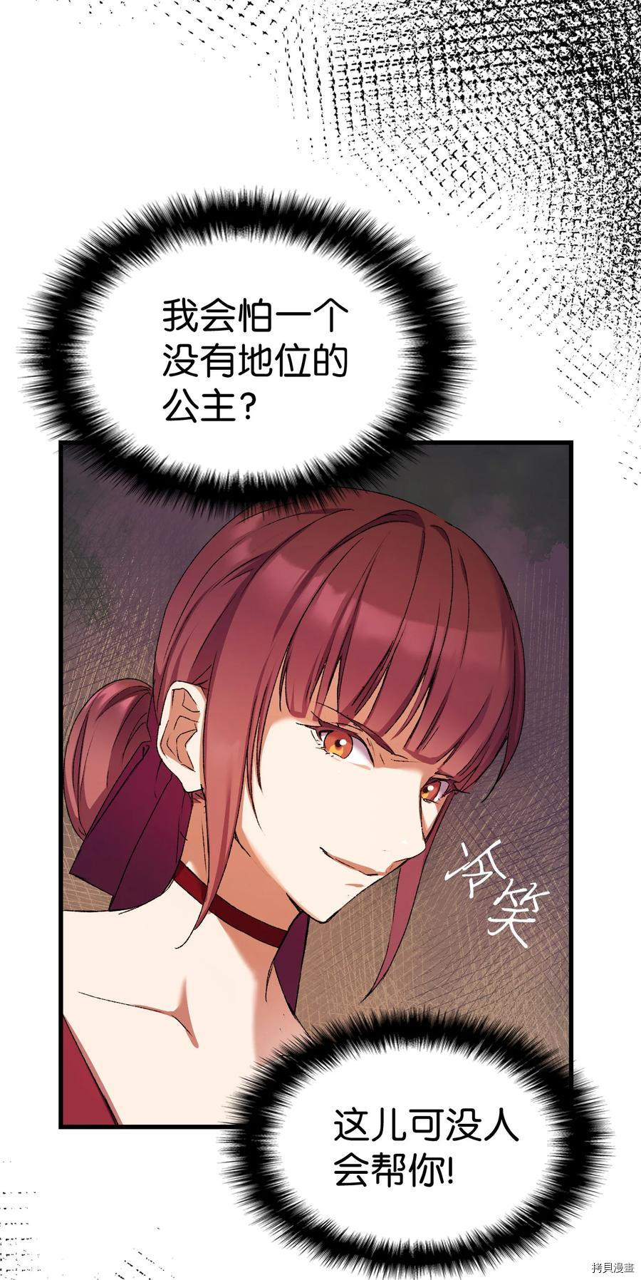 本想拉拢哥哥，男主却上钩了[拷贝漫画]韩漫全集-第9话无删减无遮挡章节图片 