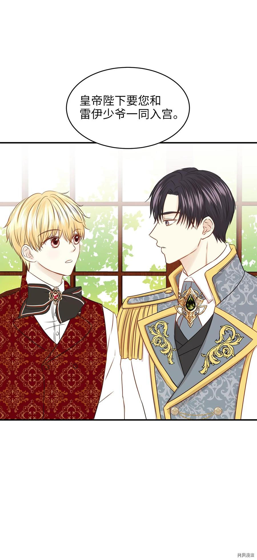 别这样，皇太子殿下！[拷贝漫画]韩漫全集-第46话无删减无遮挡章节图片 