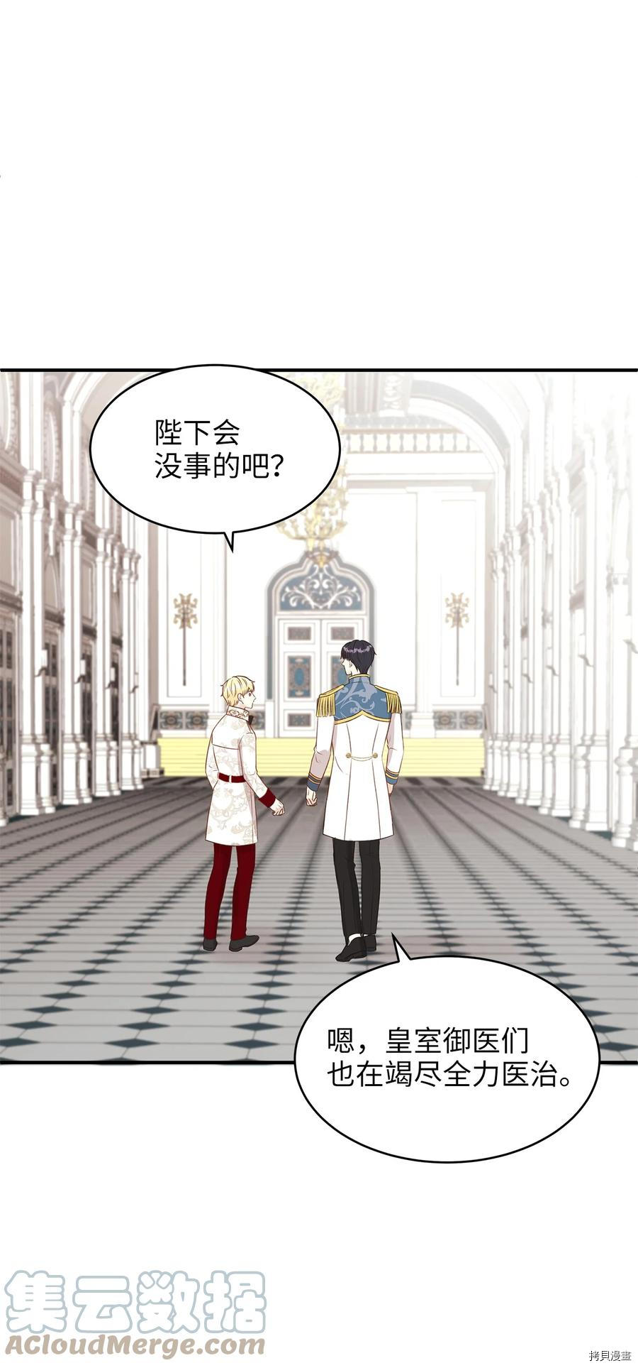 别这样，皇太子殿下！[拷贝漫画]韩漫全集-第46话无删减无遮挡章节图片 