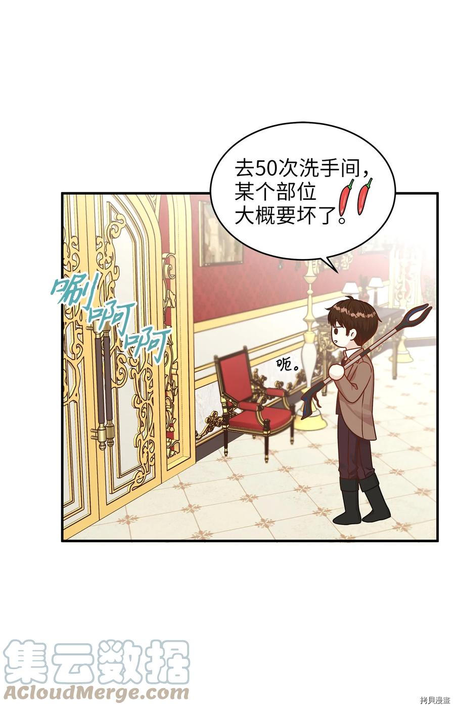 别这样，皇太子殿下！[拷贝漫画]韩漫全集-第46话无删减无遮挡章节图片 