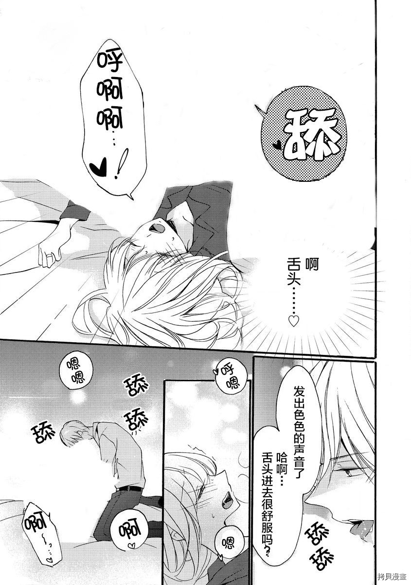 才川夫妻的恋爱情况[拷贝漫画]韩漫全集-第09话无删减无遮挡章节图片 