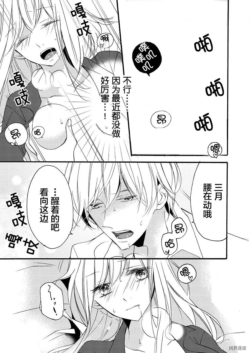 才川夫妻的恋爱情况[拷贝漫画]韩漫全集-第09话无删减无遮挡章节图片 