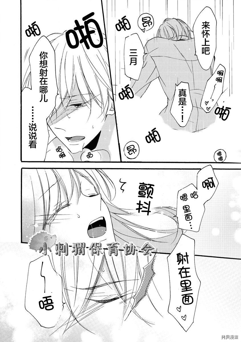 才川夫妻的恋爱情况[拷贝漫画]韩漫全集-第09话无删减无遮挡章节图片 