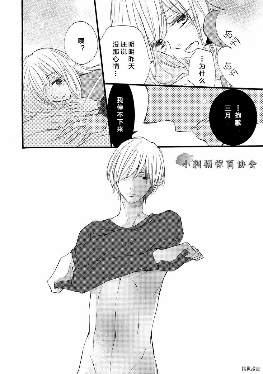 才川夫妻的恋爱情况[拷贝漫画]韩漫全集-第02话无删减无遮挡章节图片 