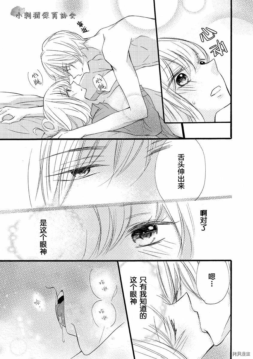 才川夫妻的恋爱情况[拷贝漫画]韩漫全集-第02话无删减无遮挡章节图片 