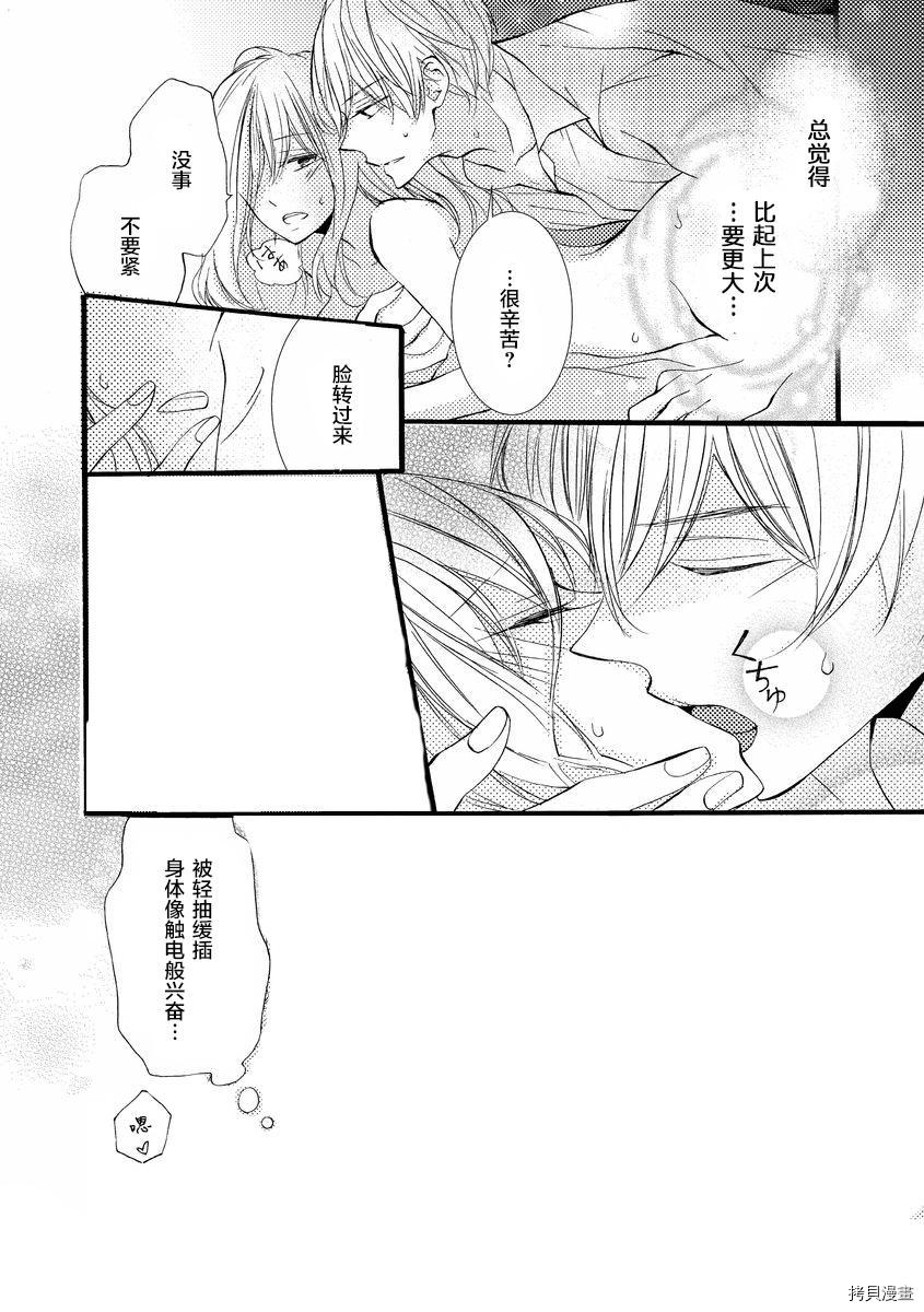 才川夫妻的恋爱情况[拷贝漫画]韩漫全集-第03话无删减无遮挡章节图片 