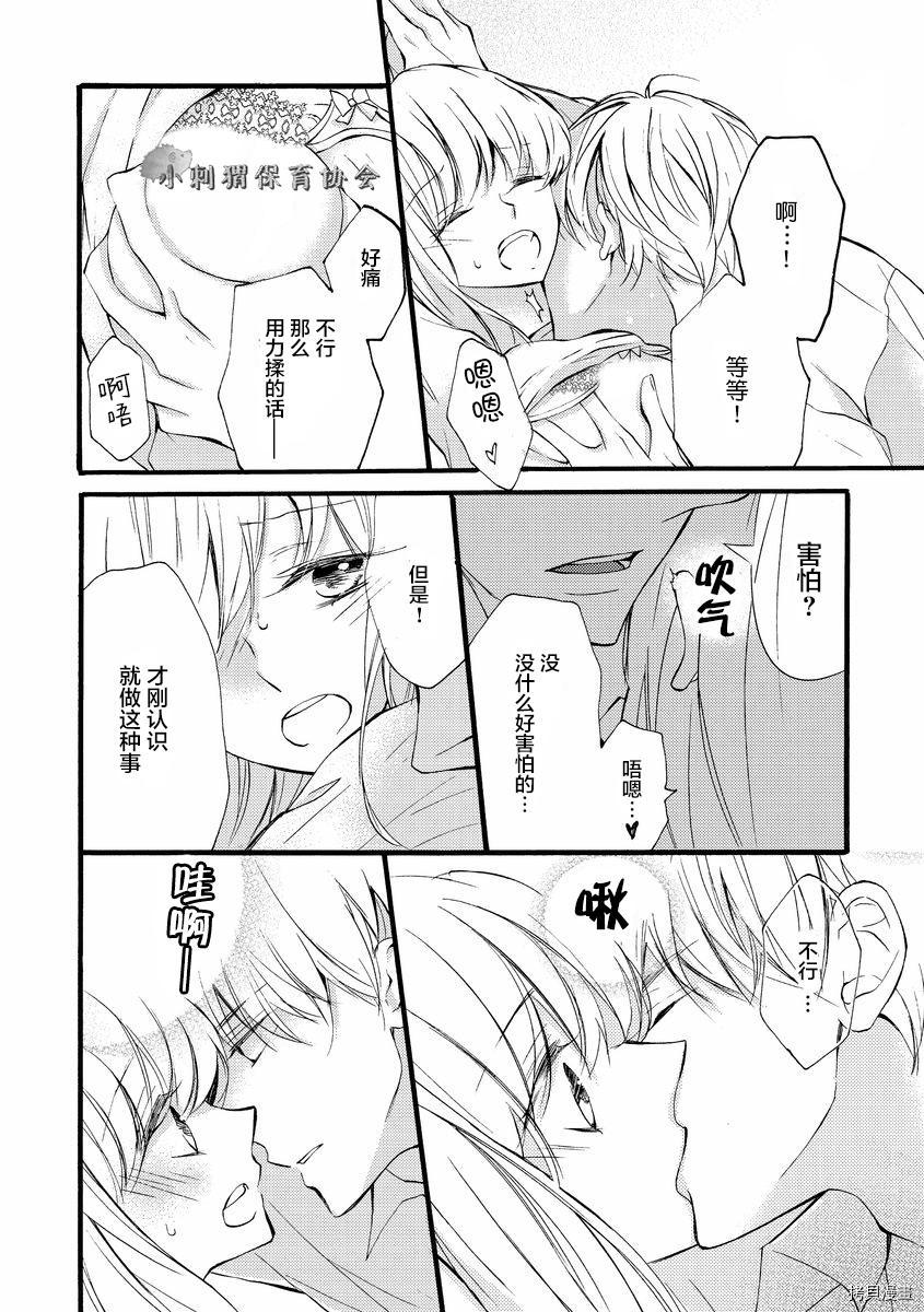 才川夫妻的恋爱情况[拷贝漫画]韩漫全集-第04话无删减无遮挡章节图片 
