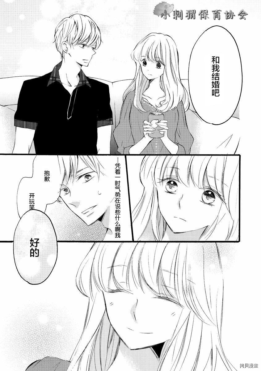 才川夫妻的恋爱情况[拷贝漫画]韩漫全集-第04话无删减无遮挡章节图片 