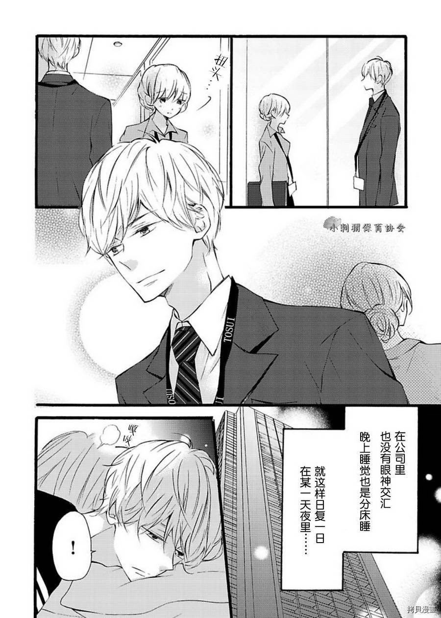 才川夫妻的恋爱情况[拷贝漫画]韩漫全集-第05话无删减无遮挡章节图片 