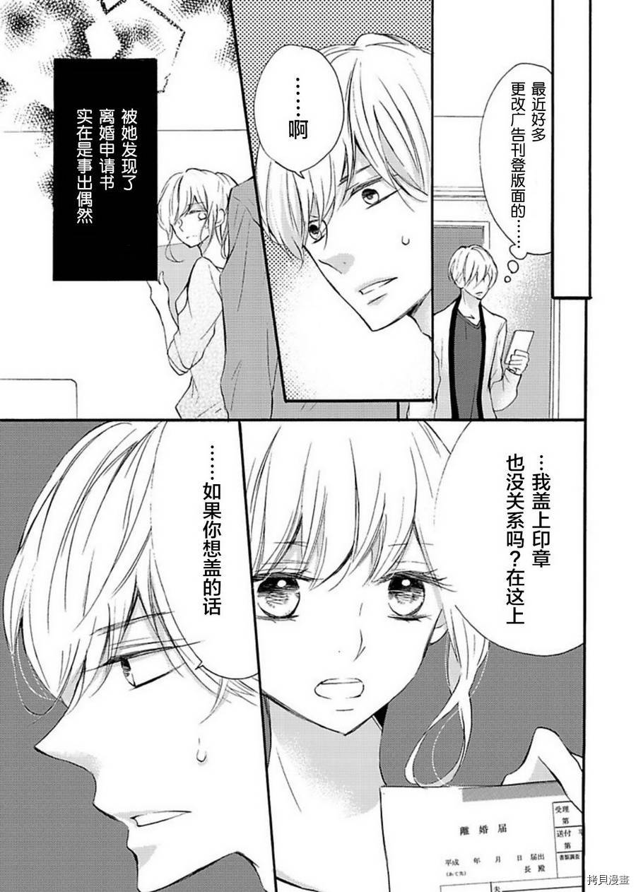 才川夫妻的恋爱情况[拷贝漫画]韩漫全集-第05话无删减无遮挡章节图片 