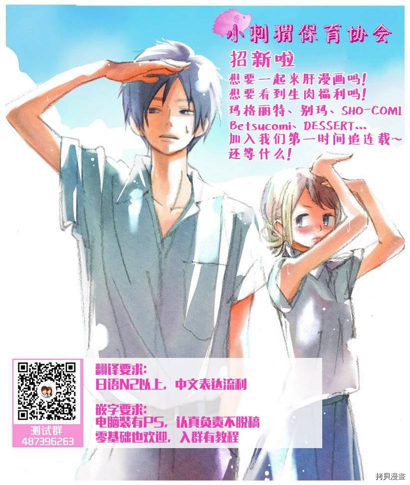 才川夫妻的恋爱情况[拷贝漫画]韩漫全集-第05话无删减无遮挡章节图片 