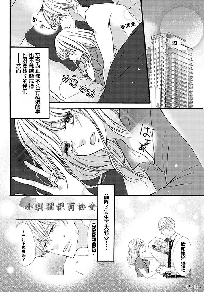 才川夫妻的恋爱情况[拷贝漫画]韩漫全集-第07话无删减无遮挡章节图片 