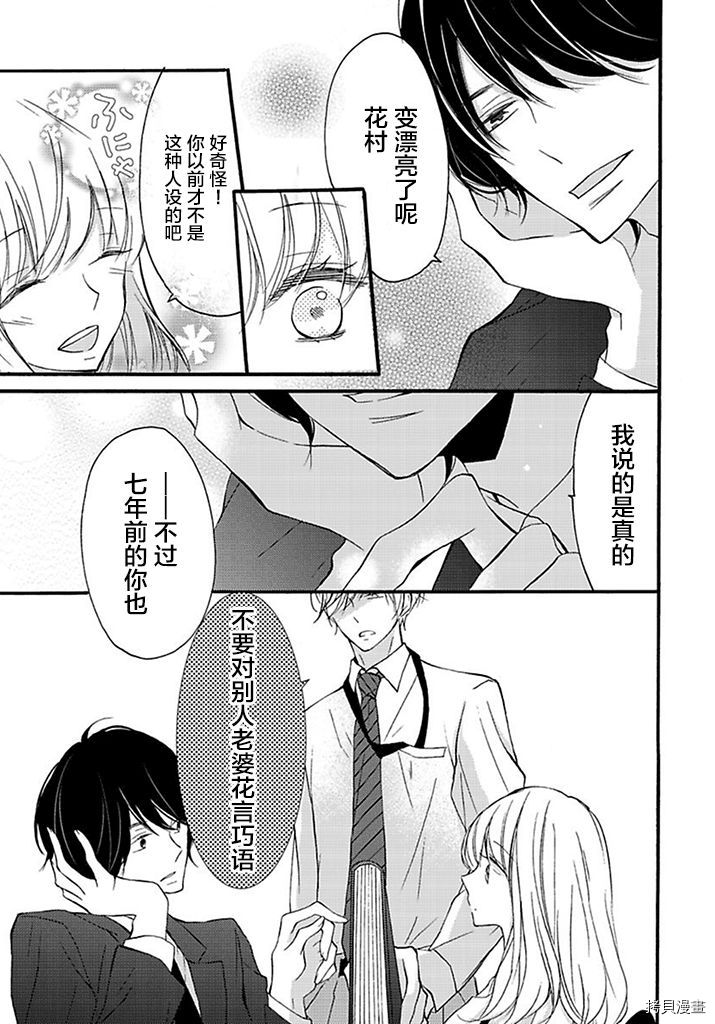 才川夫妻的恋爱情况[拷贝漫画]韩漫全集-第07话无删减无遮挡章节图片 