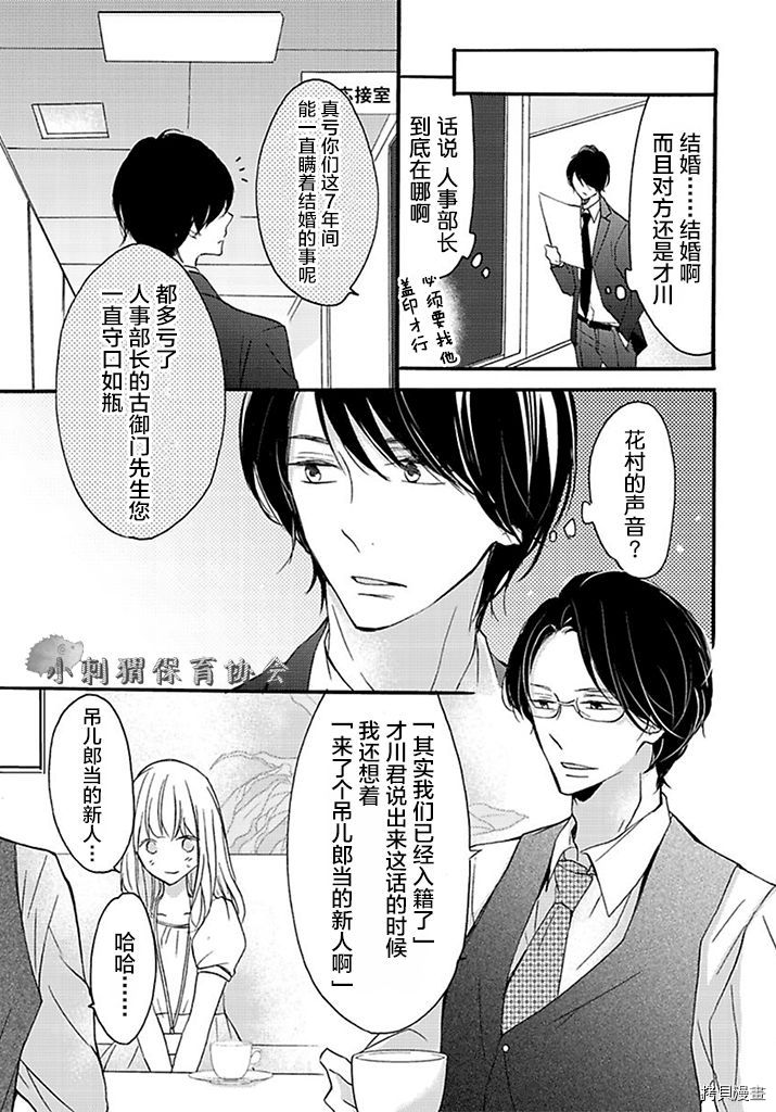 才川夫妻的恋爱情况[拷贝漫画]韩漫全集-第07话无删减无遮挡章节图片 