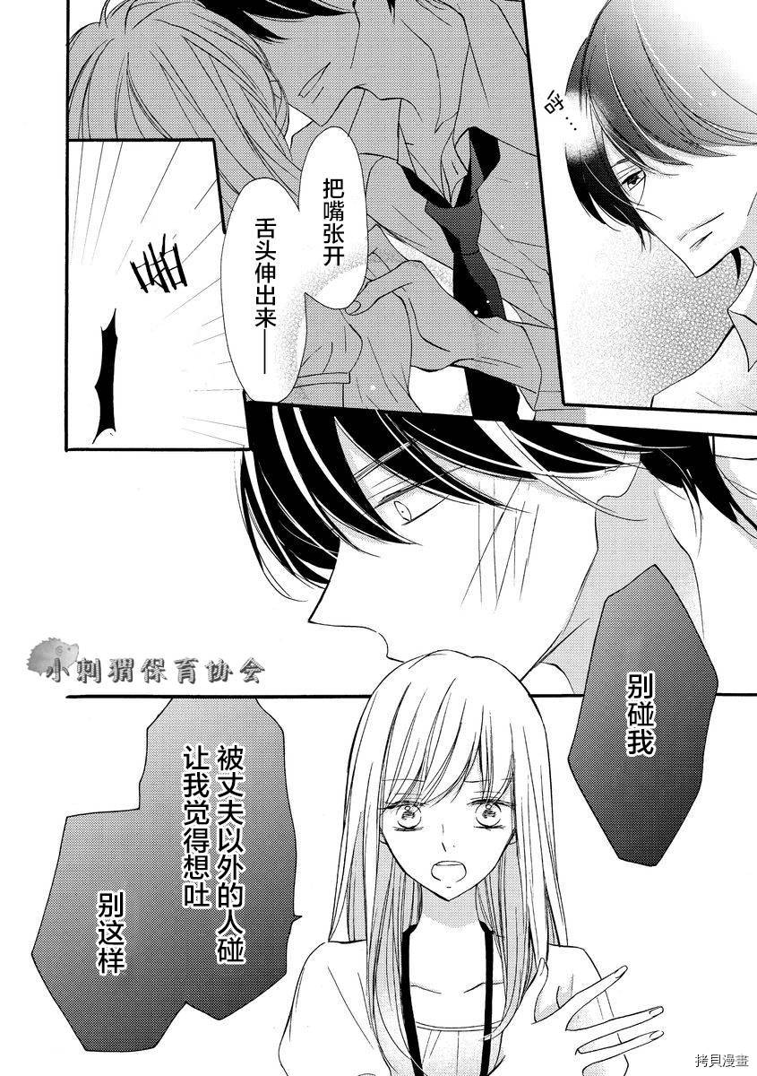 才川夫妻的恋爱情况[拷贝漫画]韩漫全集-第08话无删减无遮挡章节图片 