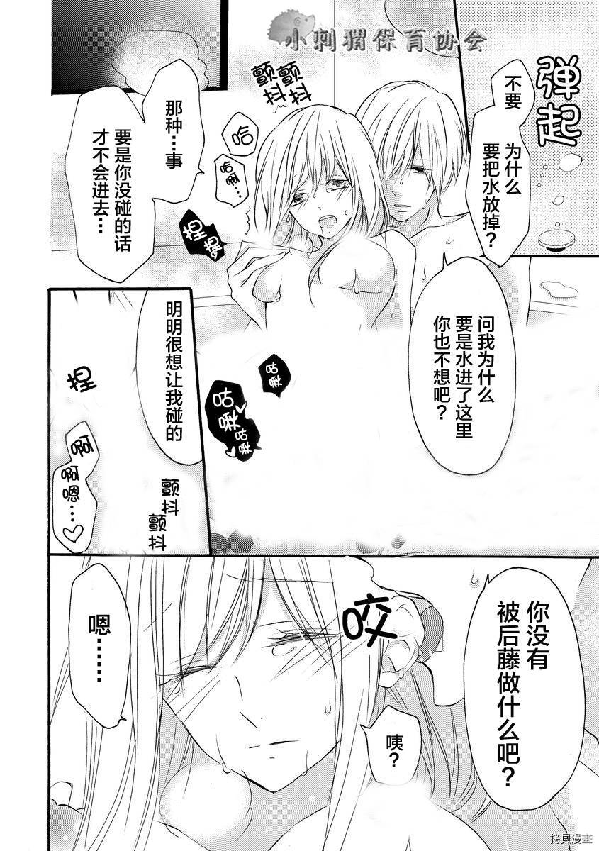 才川夫妻的恋爱情况[拷贝漫画]韩漫全集-第08话无删减无遮挡章节图片 