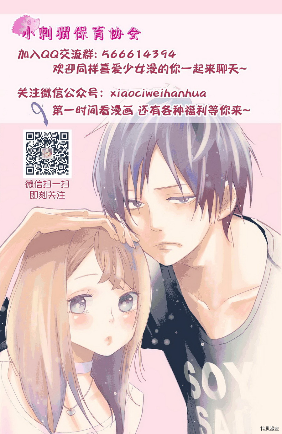 才川夫妻的恋爱情况[拷贝漫画]韩漫全集-第08话无删减无遮挡章节图片 