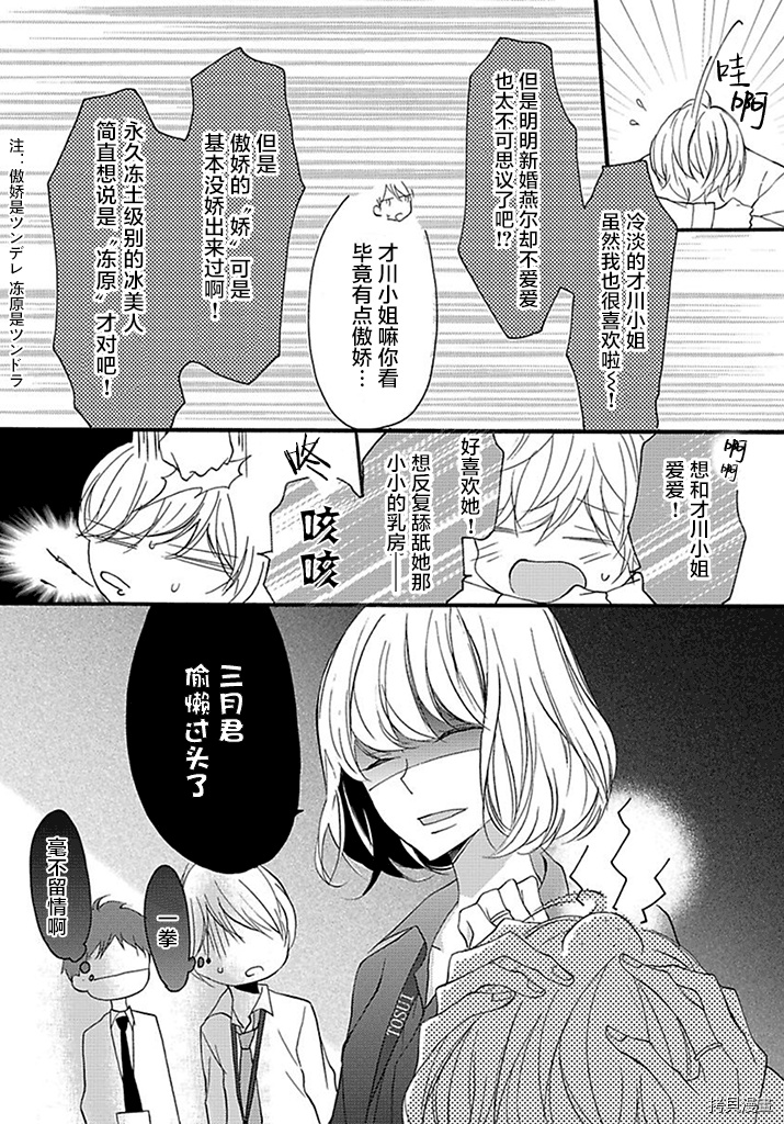 才川夫妻的恋爱情况[拷贝漫画]韩漫全集-番外无删减无遮挡章节图片 