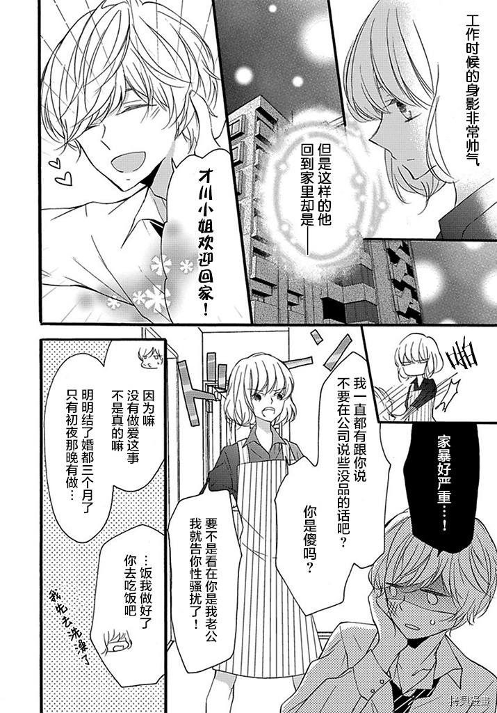 才川夫妻的恋爱情况[拷贝漫画]韩漫全集-番外无删减无遮挡章节图片 